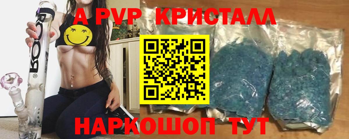 A PVP Соль Сланцы