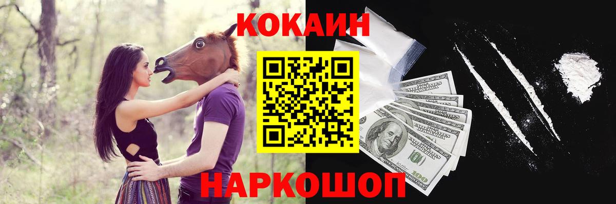КОКАИН 98% Сланцы