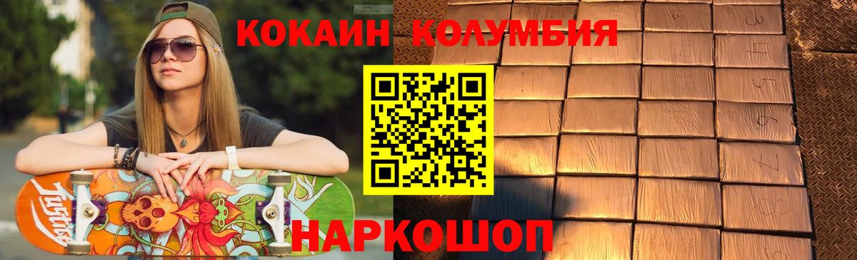 КОКАИН Fish Scale  COCAIN  Сланцы  Вход с VPN  Cocaine Эквадор 