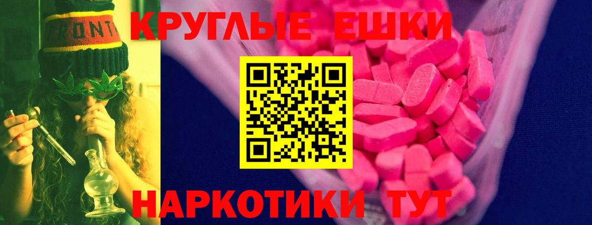 Сланцы  Ecstasy 250 мг  Вход с VPN  MEGA   ЭКСТАЗИ 99% 
