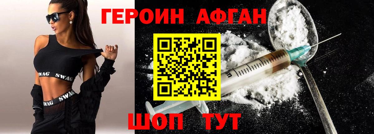 Героин белый  Героин  Сланцы  Вход с VPN 