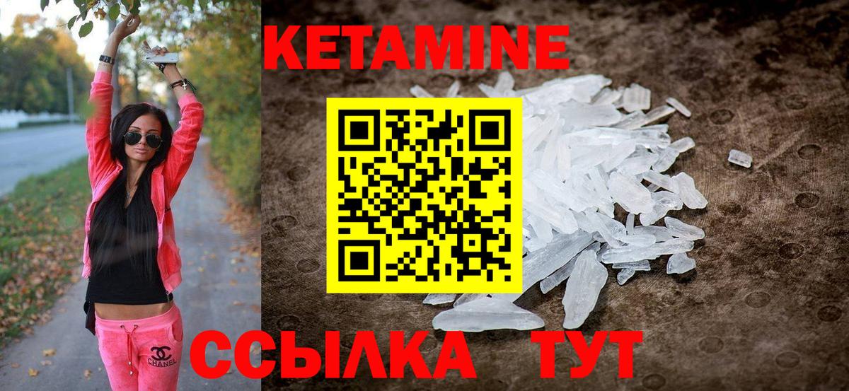КЕТАМИН ketamine  площадка формула  КЕТАМИН VHQ  Сланцы  Вход с VPN 