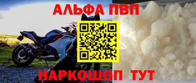 альфа пвп VHQ Малоярославец