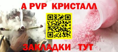 спайс Мариинск