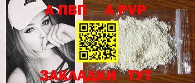 спайс Мариинск