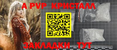 спайс Мариинск