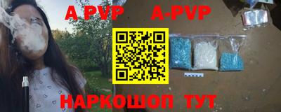 альфа пвп VHQ Малоярославец