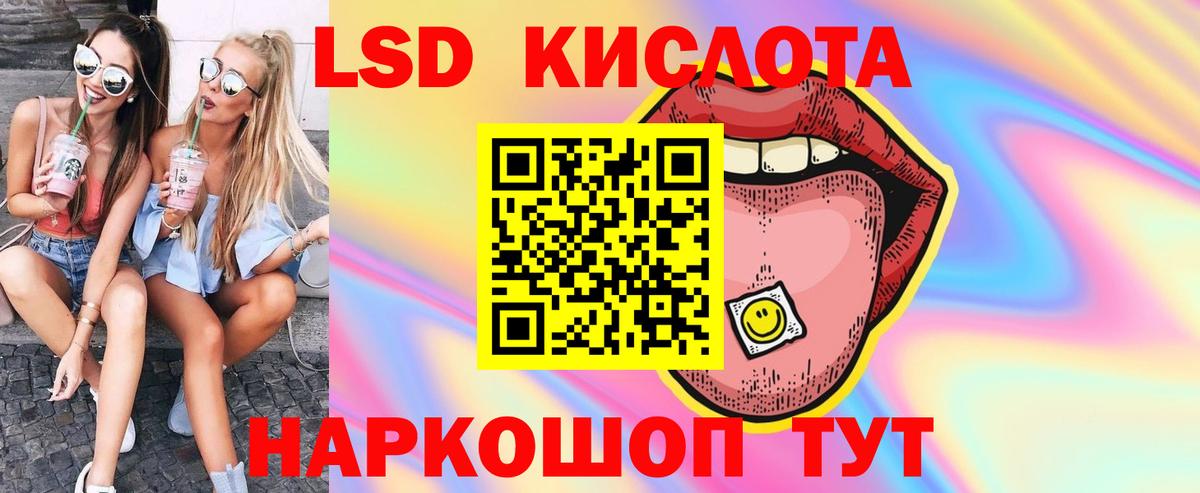 Лсд 25 экстази ecstasy  Вход с VPN  LSD-25 экстази кислота  Лсд 25 экстази  Сланцы 