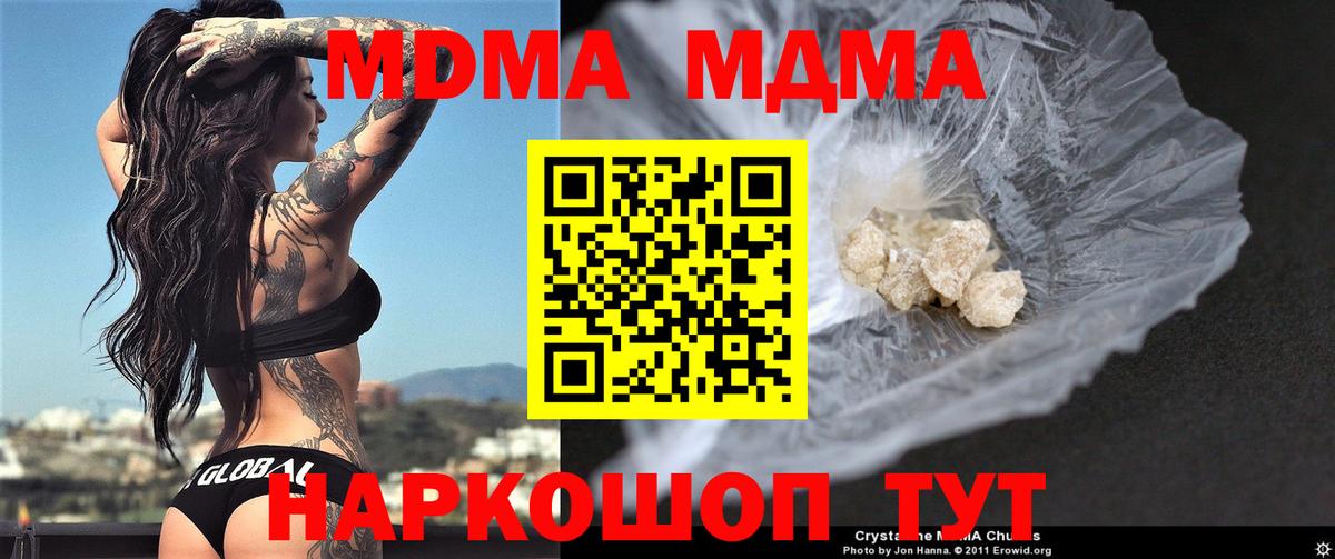 MDMA Molly Сланцы