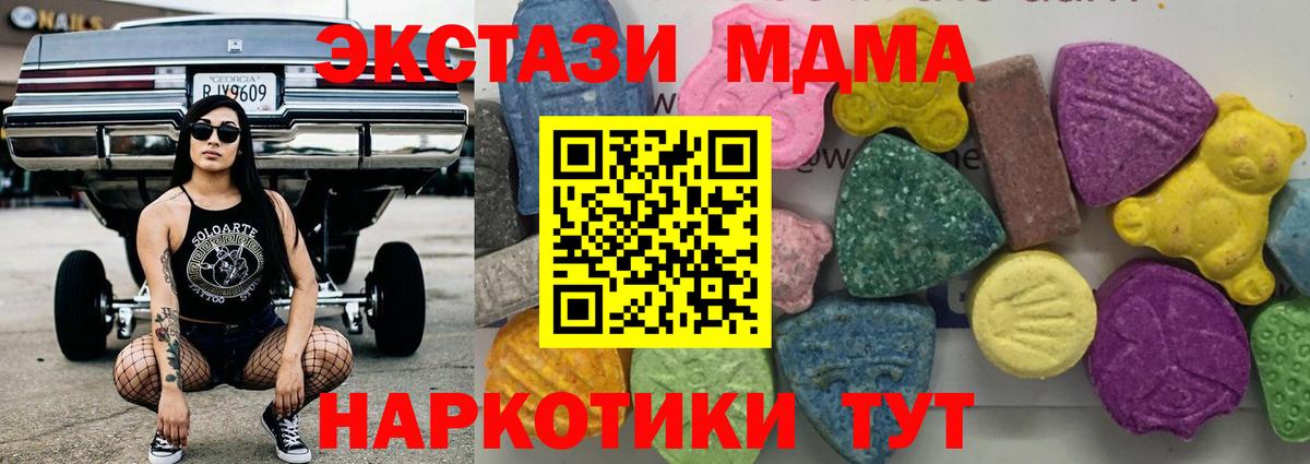 Сланцы  MDMA кристаллы  Вход с VPN 
