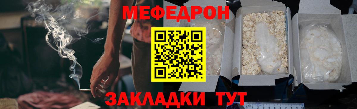 Меф мука    маркетплейс  Сланцы  Вход с VPN  Меф 
