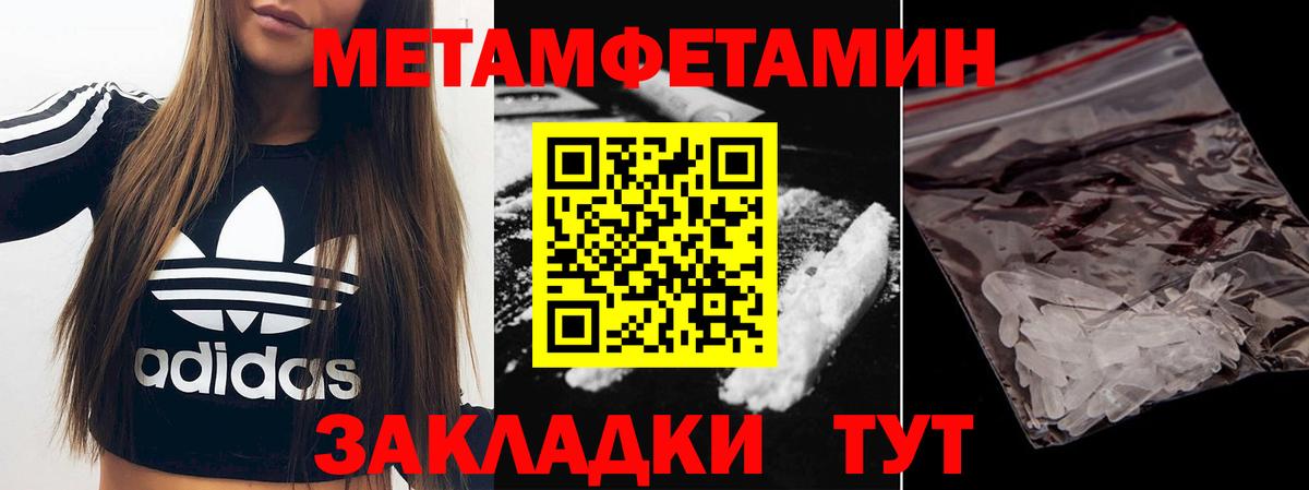 Метамфетамин пудра  Вход с VPN  Сланцы  МЕТАМФЕТАМИН  Метамфетамин пудра 