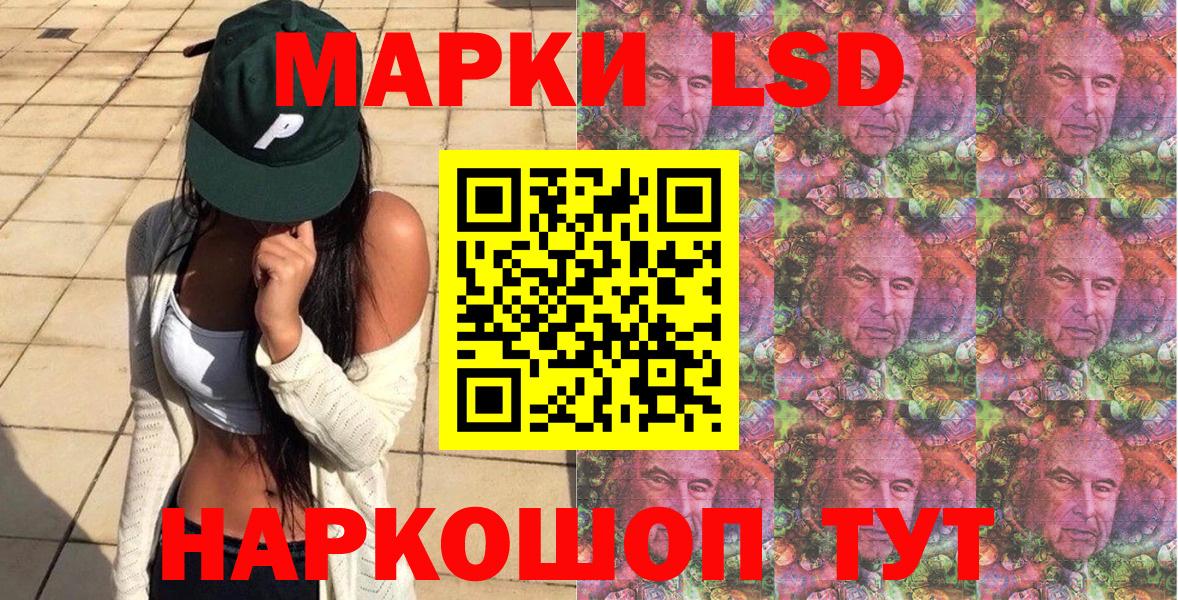 Марки 25I-NBOMe 1,8мг Сланцы