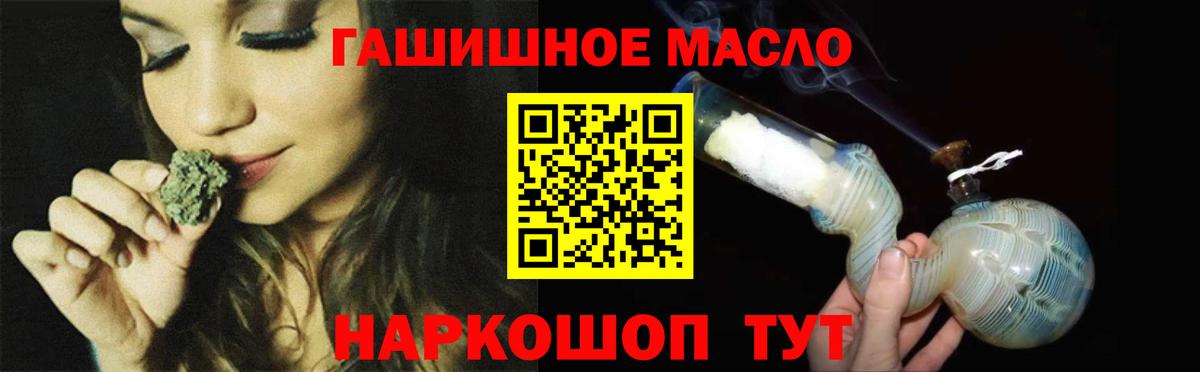 Сланцы  ТГК гашишное масло  Дистиллят ТГК Wax  Вход с VPN 